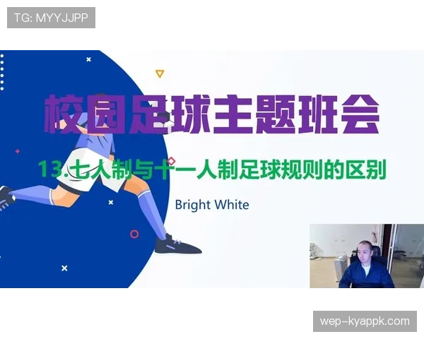 少于规定人数时，这些足球规则判罚你可能没注意过！