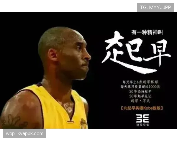 科比凌晨四点发的训练视频，我还在梦里吃宵夜……