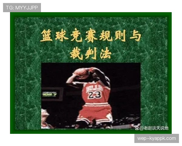篮球比赛中，加时赛规则是如何执行的？核心要点与时长说明